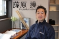 藤原 操
