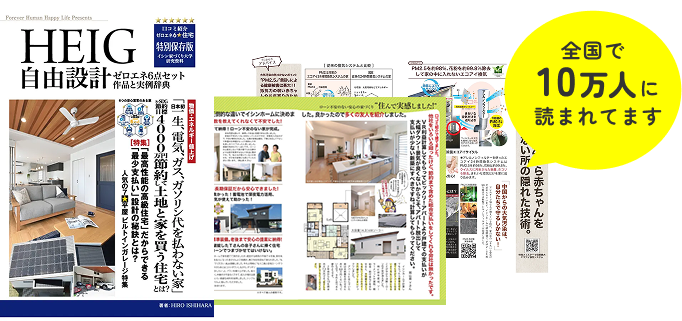 もっと詳しいプランや子どもが喜ぶ間取りが丸わかり！ 役立つ資料プレゼント