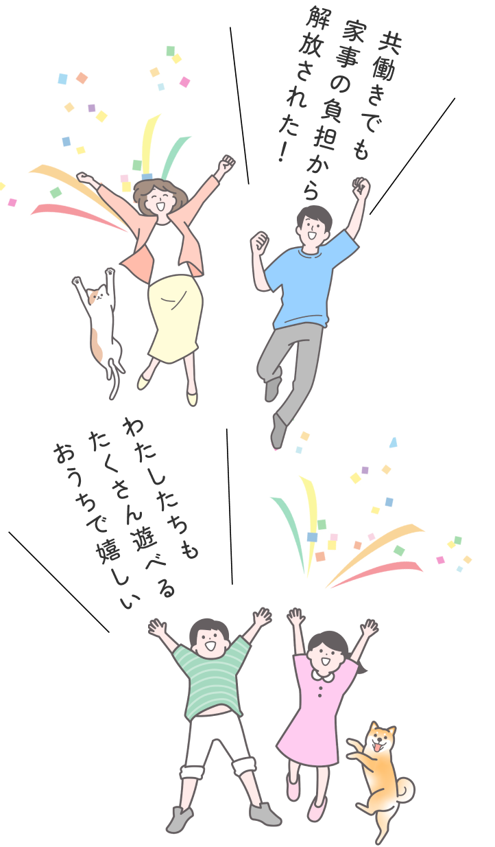 家づくりご提案のイラスト