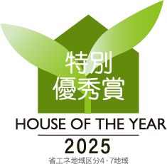 House of the Year 2025 特別優秀賞