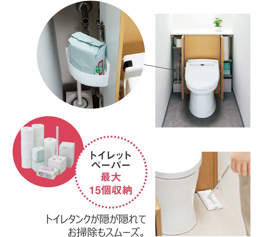 トイレタンクが隠れてお掃除もスムーズ。